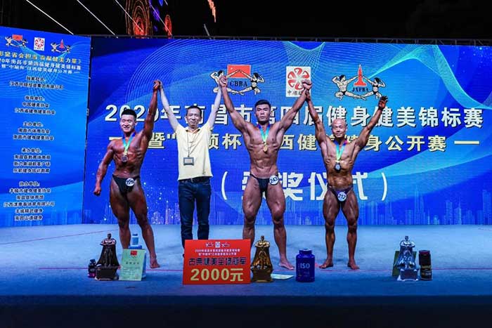 2020年南昌市第四届健身健美锦标赛
